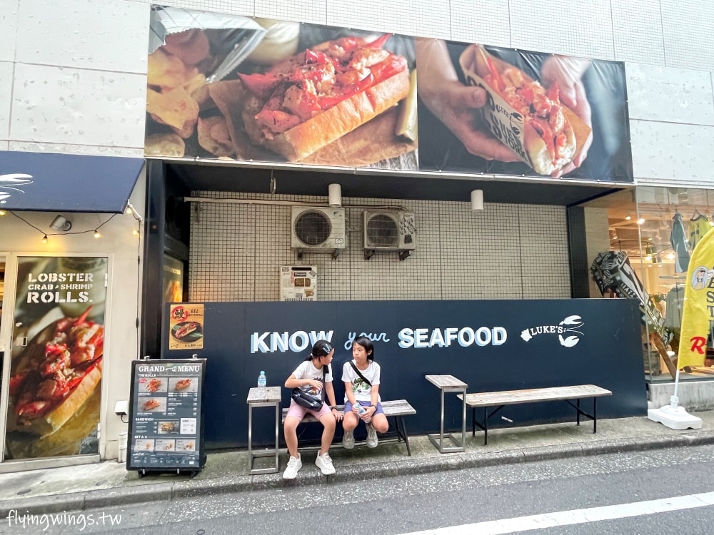 2024東京。LUKE’S LOBSTER。超人氣龍蝦堡,滿滿的龍蝦肉一吃就上癮!!! - 第3張圖 2024東京。LUKE’S LOBSTER。超人氣龍蝦堡,滿滿的龍蝦肉一吃就上癮!!!