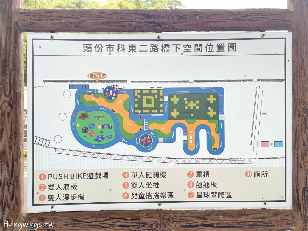 苗栗頭份┃頭份滑步車公園。可以來這騎車車，在橋下不怕下雨太陽曬，還有一個太空遊戲場，要脫鞋玩實在太特別了!!