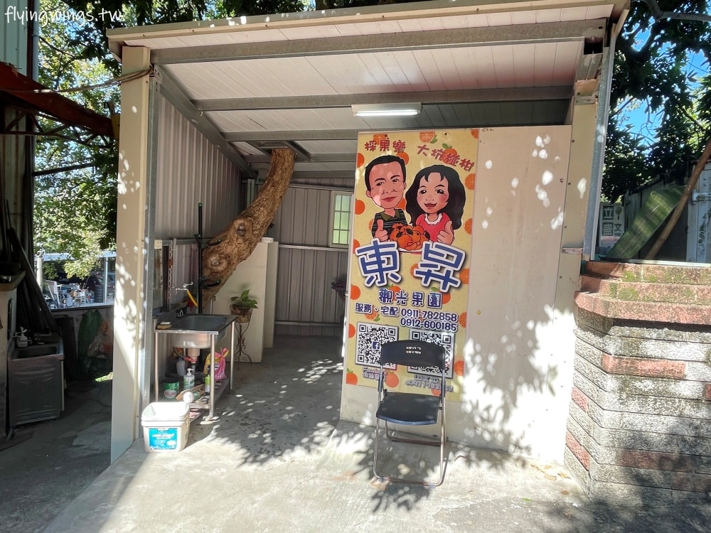 大坑柑橘┃東昇柑橘觀光果園。入園費200元可抵100元,園區內任您橘子吃到飽,通通不用另外加錢!! - 第9張圖 大坑柑橘┃東昇柑橘觀光果園。入園費200元可抵100元,園區內任您橘子吃到飽,通通不用另外加錢!!