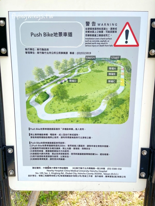 新竹竹北┃公24興隆公園自然森林遊戲場。六大遊戲區加上自然植栽區，這個公園好玩又漂亮!!!
