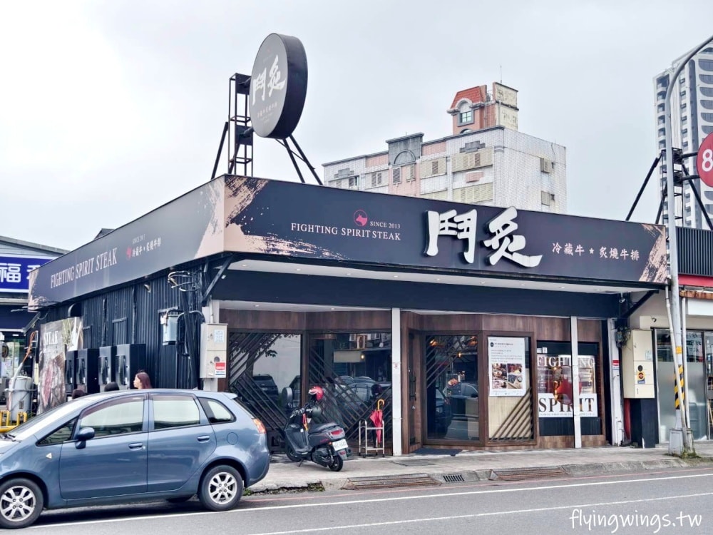 宜蘭羅東┃鬥炙原味炙燒牛排-羅東中山店。平價高質感的牛排館，肉質好，價格親民，大推薦!