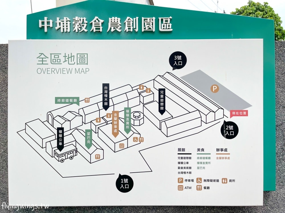 嘉義中埔┃中埔穀倉農創園區。免門票、有停車場，園區好好拍好好逛好好玩!!!