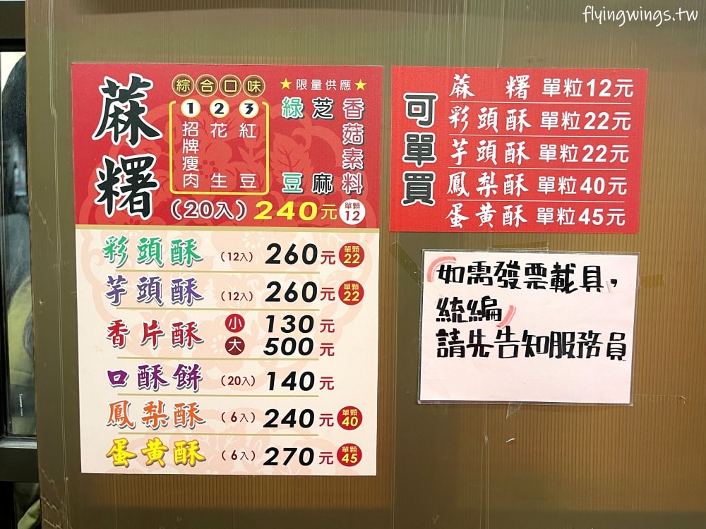 彰化懷舊美食(22)┃大元麻糬。好吃鹹麻糬，彰化超有名伴手禮!(更新2024/12最新價格)
