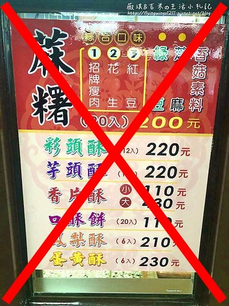 彰化懷舊美食(22)┃大元麻糬。好吃鹹麻糬，彰化超有名伴手禮!(更新2024/12最新價格)