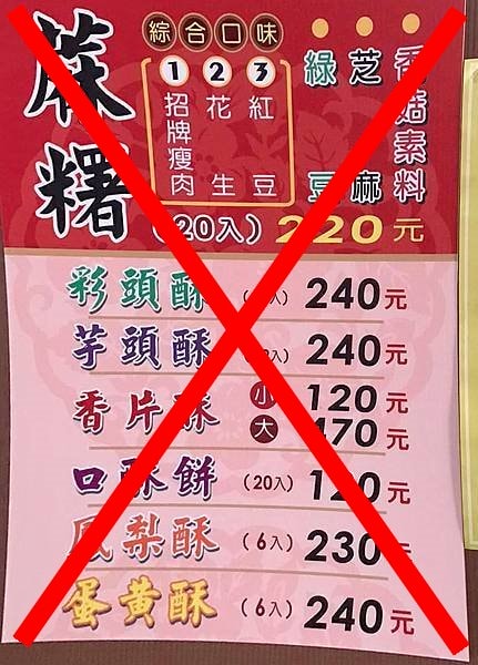 彰化懷舊美食(22)┃大元麻糬。好吃鹹麻糬，彰化超有名伴手禮!(更新2024/12最新價格)