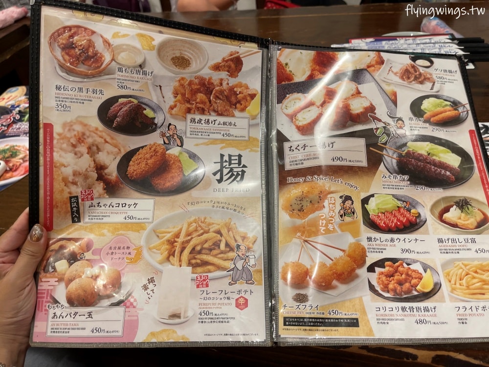 2023名古屋之旅。世界的山將-錦三大津店。夢幻手羽先,吃過一次就念念不忘! - 第11張圖 2023名古屋之旅。世界的山將-錦三大津店。夢幻手羽先,吃過一次就念念不忘!