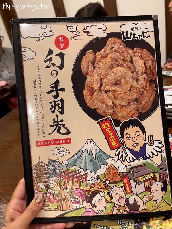 2023名古屋之旅。世界的山將-錦三大津店。夢幻手羽先,吃過一次就念念不忘! - 第10張圖 2023名古屋之旅。世界的山將-錦三大津店。夢幻手羽先,吃過一次就念念不忘!