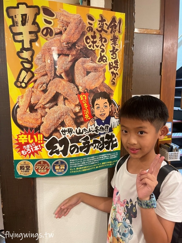 2023名古屋之旅。世界的山將-錦三大津店。夢幻手羽先,吃過一次就念念不忘! - 第26張圖 2023名古屋之旅。世界的山將-錦三大津店。夢幻手羽先,吃過一次就念念不忘!