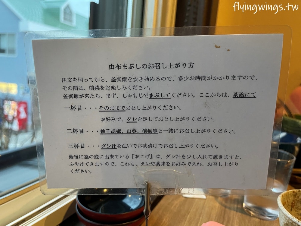 2024北九州自由行。釜飯心。湯布院超人氣排隊美食，三種吃法一次滿足!!!