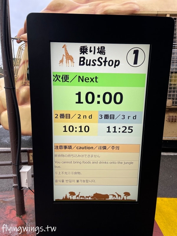 2024北九州自由行。九州自然動物公園。親手餵食肉食性動物，近距離接觸這實在太酷了!!