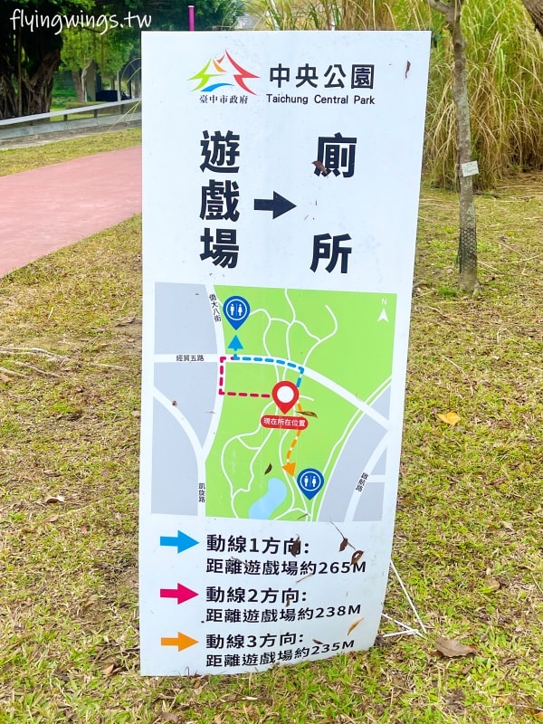 台中西屯┃中央公園飛行美樂地。主題式飛行組合滑梯遊具、32M 雙軌滑索設施好刺激! 還有五項設施增建中喔!