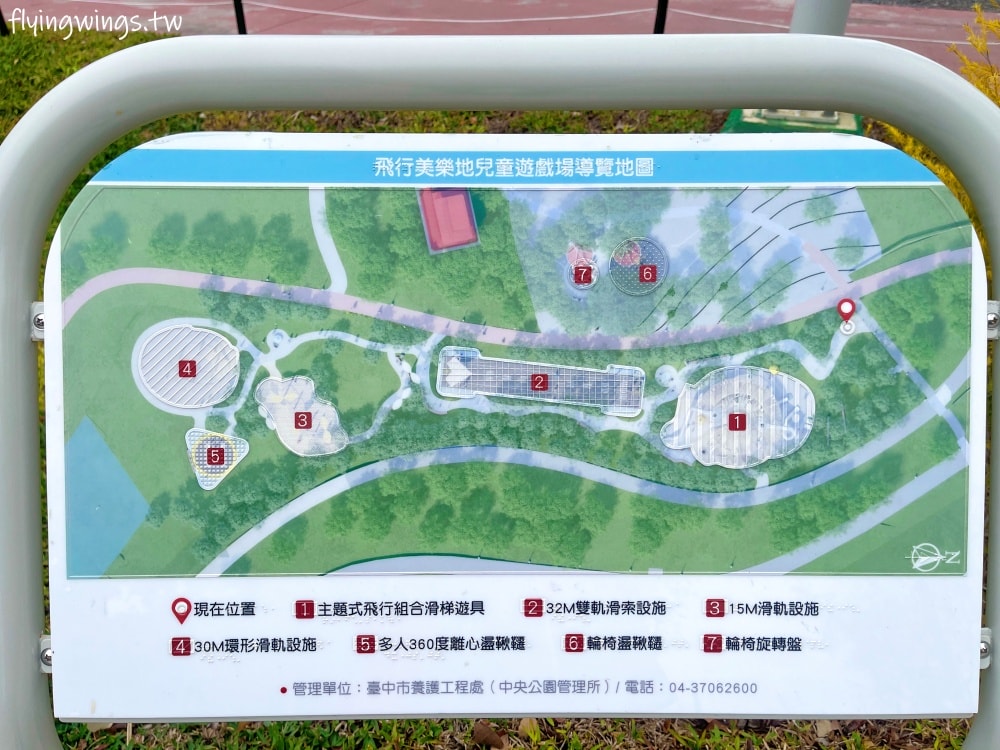 台中西屯┃中央公園飛行美樂地。主題式飛行組合滑梯遊具、32M 雙軌滑索設施好刺激! 還有五項設施增建中喔!
