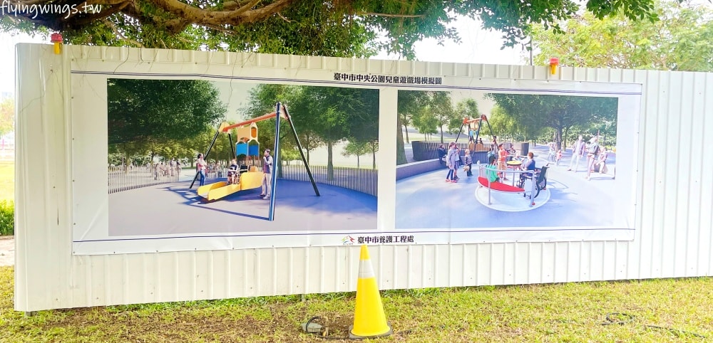 台中西屯┃中央公園飛行美樂地。主題式飛行組合滑梯遊具、32M 雙軌滑索設施好刺激! 還有五項設施增建中喔!