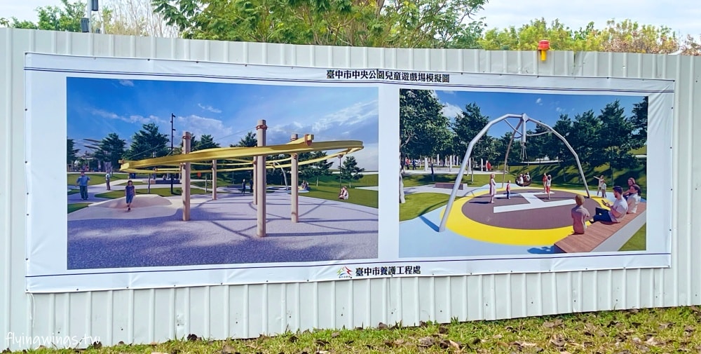 台中西屯┃中央公園飛行美樂地。主題式飛行組合滑梯遊具、32M 雙軌滑索設施好刺激! 還有五項設施增建中喔!