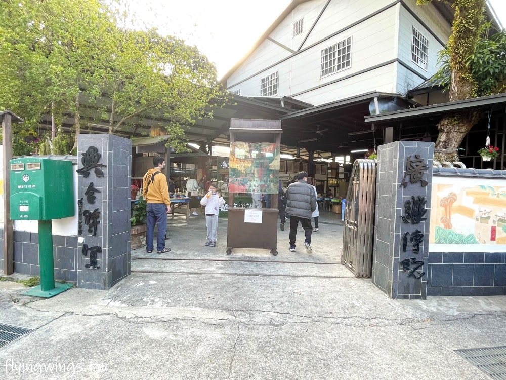 南投埔里┃廣興紙寮。全台第一間造紙觀光工廠，還可以品嘗”可以吃的紙”喔!!