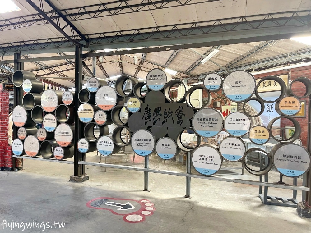 南投埔里┃廣興紙寮。全台第一間造紙觀光工廠，還可以品嘗”可以吃的紙”喔!!