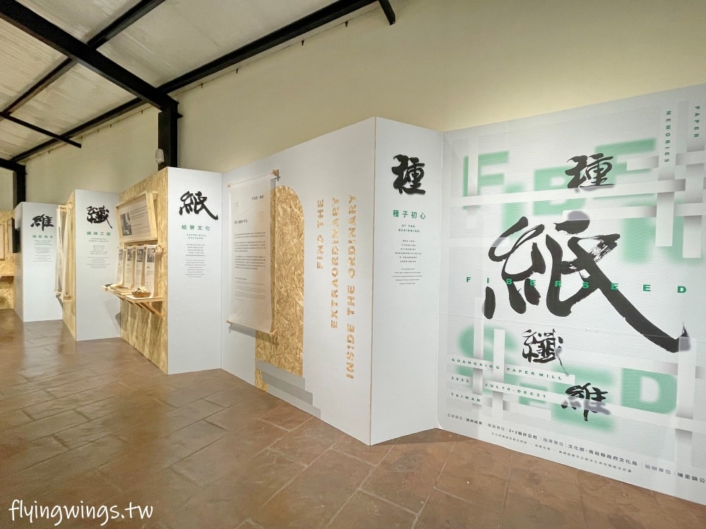 南投埔里┃廣興紙寮。全台第一間造紙觀光工廠，還可以品嘗”可以吃的紙”喔!!