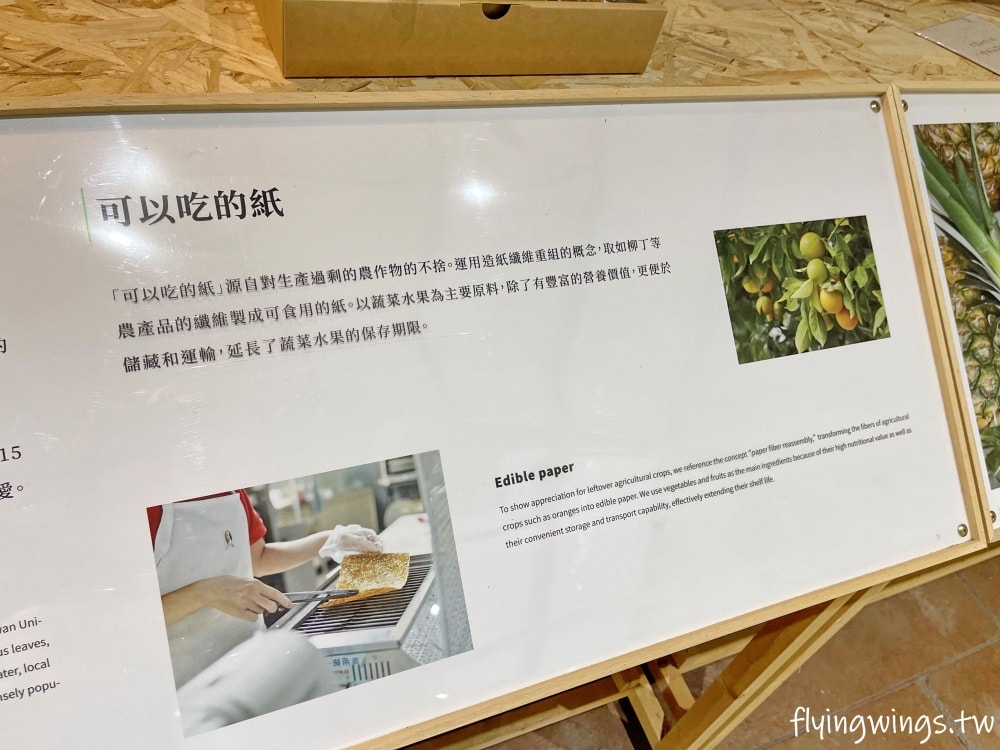 南投埔里┃廣興紙寮。全台第一間造紙觀光工廠，還可以品嘗”可以吃的紙”喔!!