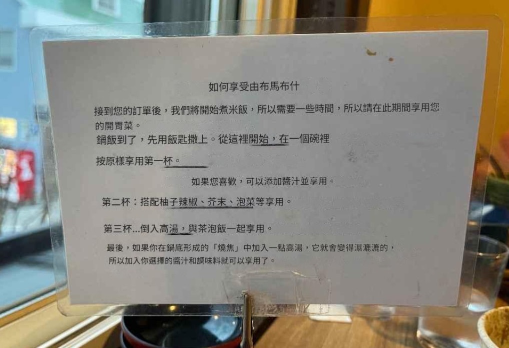 2024北九州自由行。釜飯心。湯布院超人氣排隊美食，三種吃法一次滿足!!!