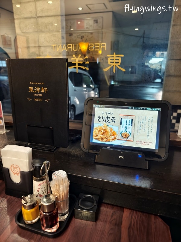 2024北九州自由行。東洋軒。在地知名百年餐廳,炸雞天婦羅的發源地就是這裡!! - 第4張圖 2024北九州自由行。東洋軒。在地知名百年餐廳,炸雞天婦羅的發源地就是這裡!!