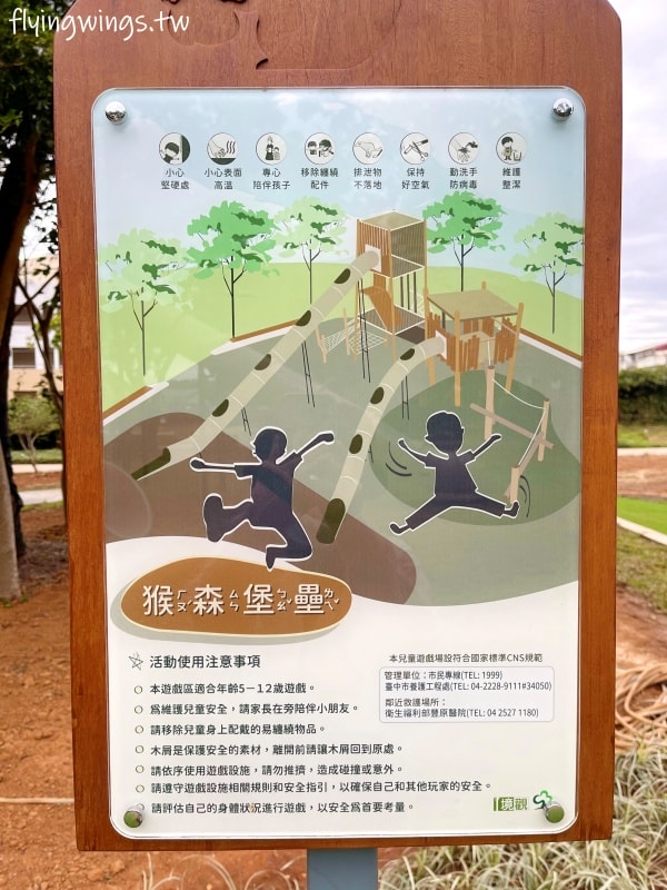 台中后里┃后里森林公園搖籃遊戲場。台中首座以自然遊戲體驗為主題的遊戲場,還有很多吊床可以躺玩~ - 第7張圖 台中后里┃后里森林公園搖籃遊戲場。台中首座以自然遊戲體驗為主題的遊戲場,還有很多吊床可以躺玩~