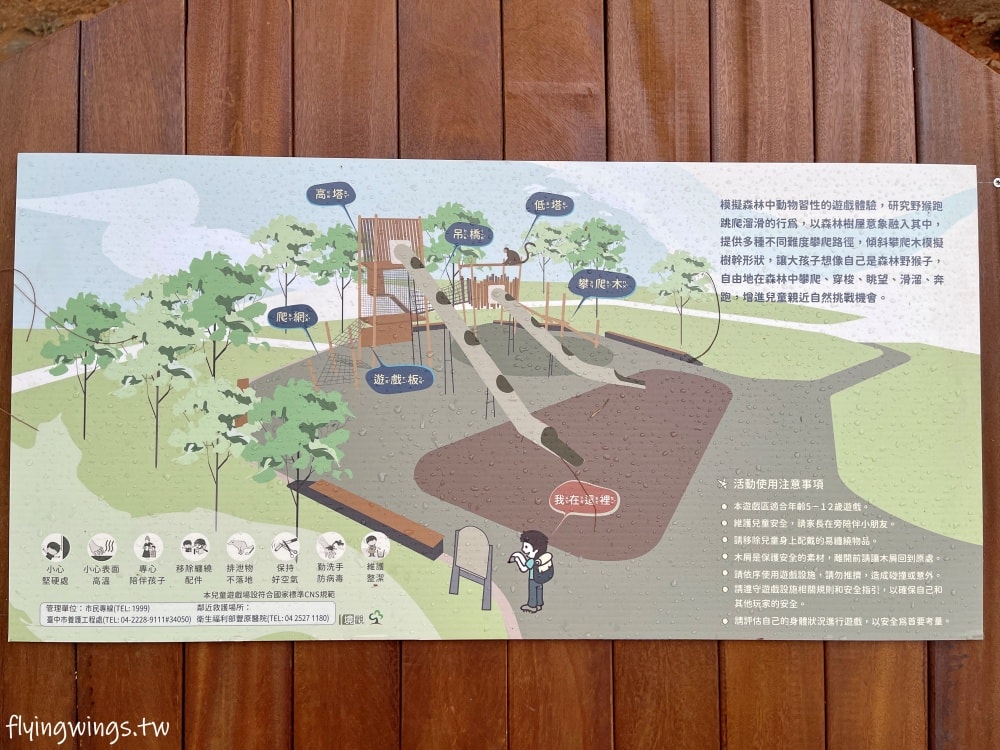 台中后里┃后里森林公園搖籃遊戲場。台中首座以自然遊戲體驗為主題的遊戲場,還有很多吊床可以躺玩~ - 第8張圖 台中后里┃后里森林公園搖籃遊戲場。台中首座以自然遊戲體驗為主題的遊戲場,還有很多吊床可以躺玩~
