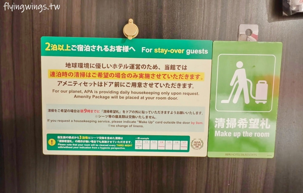 2025京阪。APA Hotel Kyoto Ekihigashi(京都站東店)。離京都車站步行2分鐘,轉角就有大國藥妝、LAWSON,地理位置十分方便! - 第25張圖 2025京阪。APA Hotel Kyoto Ekihigashi(京都站東店)。離京都車站步行2分鐘,轉角就有大國藥妝、LAWSON,地理位置十分方便!