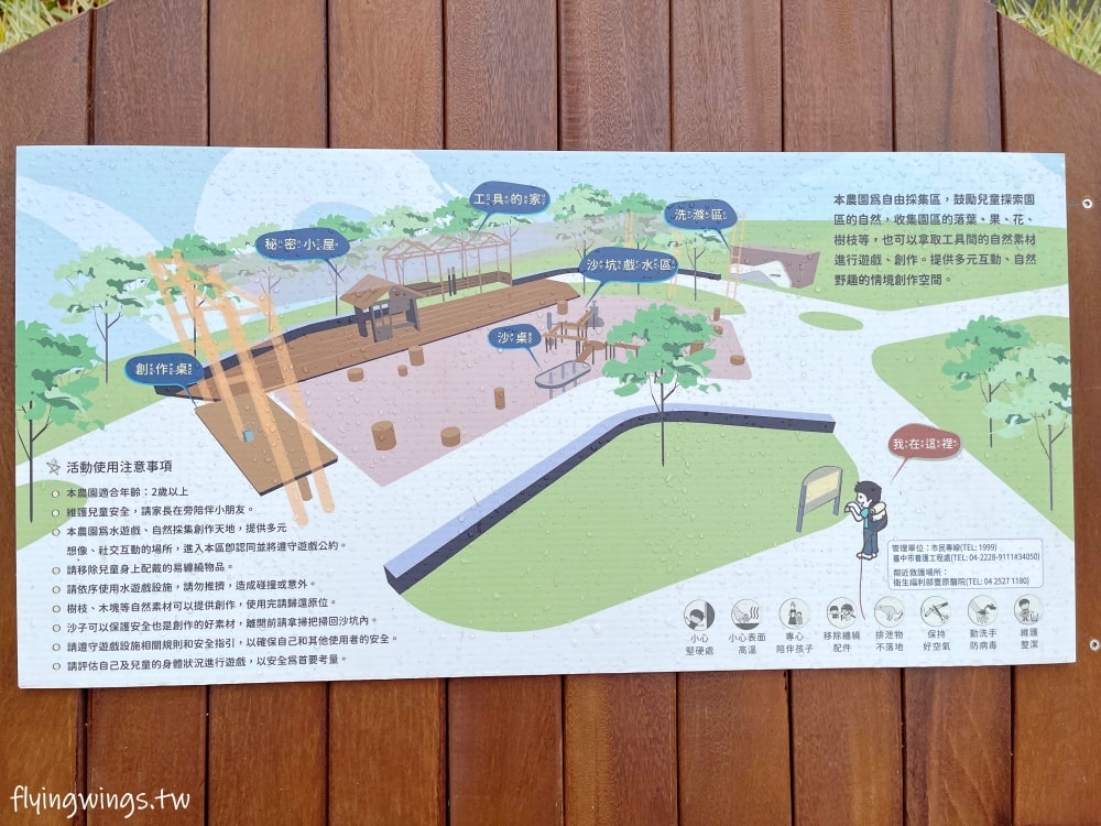 台中后里┃后里森林公園搖籃遊戲場。台中首座以自然遊戲體驗為主題的遊戲場,還有很多吊床可以躺玩~ - 第29張圖 台中后里┃后里森林公園搖籃遊戲場。台中首座以自然遊戲體驗為主題的遊戲場,還有很多吊床可以躺玩~