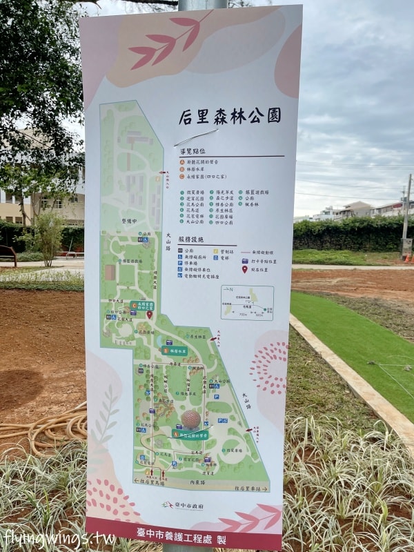台中后里┃后里森林公園搖籃遊戲場。台中首座以自然遊戲體驗為主題的遊戲場,還有很多吊床可以躺玩~ - 第5張圖 台中后里┃后里森林公園搖籃遊戲場。台中首座以自然遊戲體驗為主題的遊戲場,還有很多吊床可以躺玩~