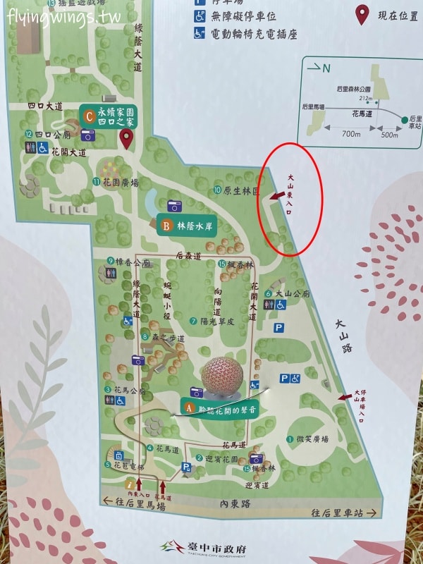 台中后里┃后里森林公園搖籃遊戲場。台中首座以自然遊戲體驗為主題的遊戲場,還有很多吊床可以躺玩~ - 第6張圖 台中后里┃后里森林公園搖籃遊戲場。台中首座以自然遊戲體驗為主題的遊戲場,還有很多吊床可以躺玩~