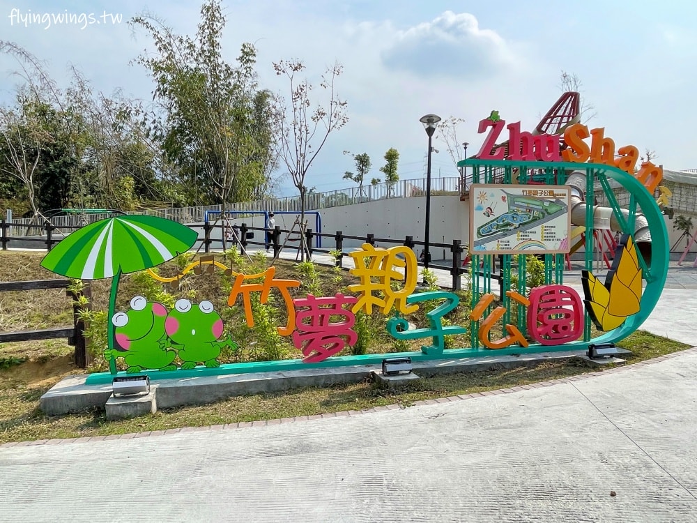 南投竹山┃竹夢親子公園。竹筍雙塔遊戲場,顏色鮮艷又吸睛!還有滑索、沙坑遊戲場,廁所、停車場都完善!! - 第2張圖 南投竹山┃竹夢親子公園。竹筍雙塔遊戲場,顏色鮮艷又吸睛!還有滑索、沙坑遊戲場,廁所、停車場都完善!!