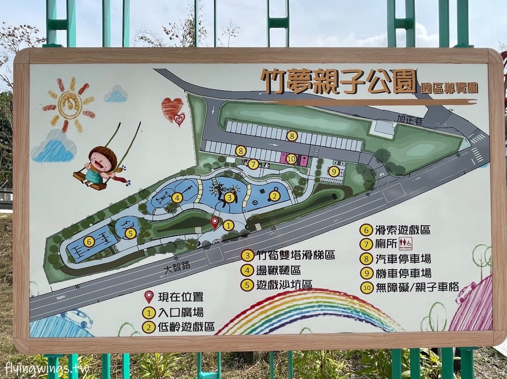 南投竹山┃竹夢親子公園。竹筍雙塔遊戲場,顏色鮮艷又吸睛!還有滑索、沙坑遊戲場,廁所、停車場都完善!! - 第3張圖 南投竹山┃竹夢親子公園。竹筍雙塔遊戲場,顏色鮮艷又吸睛!還有滑索、沙坑遊戲場,廁所、停車場都完善!!