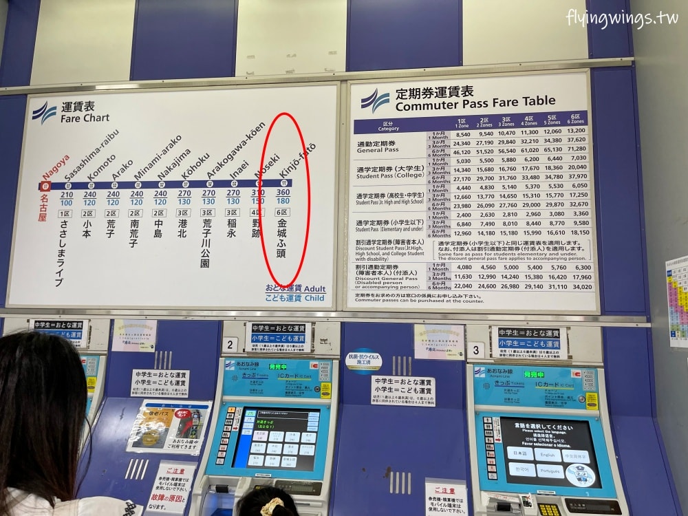 2023名古屋之旅。樂高樂園-交通篇。從名古屋機場怎麼搭大眾交通工具到樂高樂園呢?! - 第18張圖 2023名古屋之旅。樂高樂園-交通篇。從名古屋機場怎麼搭大眾交通工具到樂高樂園呢?!