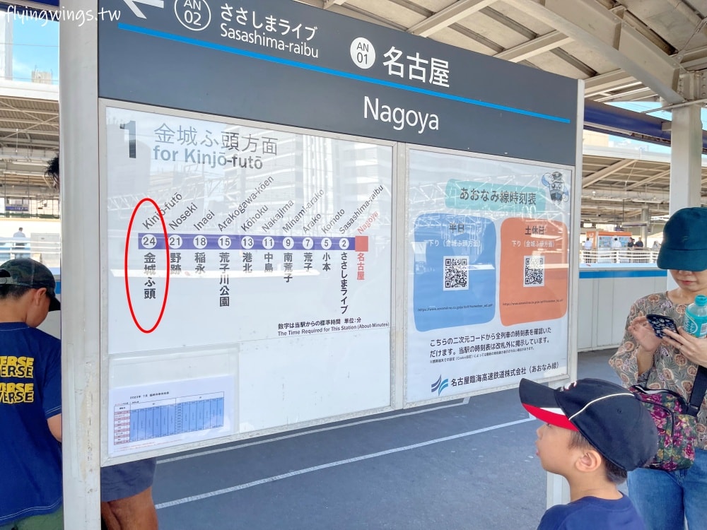2023名古屋之旅。樂高樂園-交通篇。從名古屋機場怎麼搭大眾交通工具到樂高樂園呢?! - 第21張圖 2023名古屋之旅。樂高樂園-交通篇。從名古屋機場怎麼搭大眾交通工具到樂高樂園呢?!