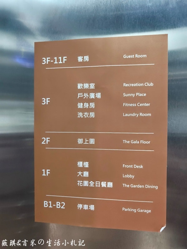 彰化田中┃馥御花園酒店。位於高鐵站對面,不僅適合商務旅客,健身房、歡樂室等設施也深得親子家庭喜愛! - 第25張圖 彰化田中┃馥御花園酒店。位於高鐵站對面,不僅適合商務旅客,健身房、歡樂室等設施也深得親子家庭喜愛!