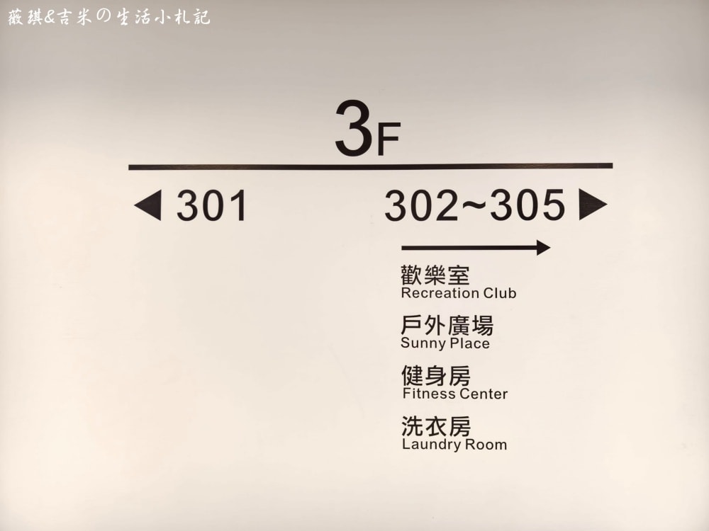 彰化田中┃馥御花園酒店。位於高鐵站對面,不僅適合商務旅客,健身房、歡樂室等設施也深得親子家庭喜愛! - 第46張圖 彰化田中┃馥御花園酒店。位於高鐵站對面,不僅適合商務旅客,健身房、歡樂室等設施也深得親子家庭喜愛!