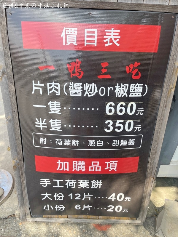 彰化埔鹽┃鴨皮子脆皮烤鴨。埔鹽在地烤鴨名店，平日提前一天預訂可以折50元!
