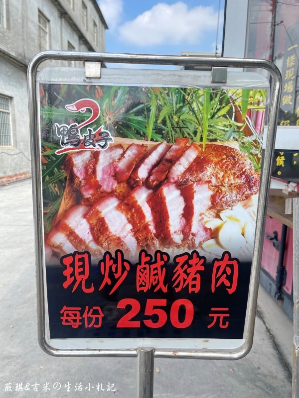 彰化埔鹽┃鴨皮子脆皮烤鴨。埔鹽在地烤鴨名店，平日提前一天預訂可以折50元!