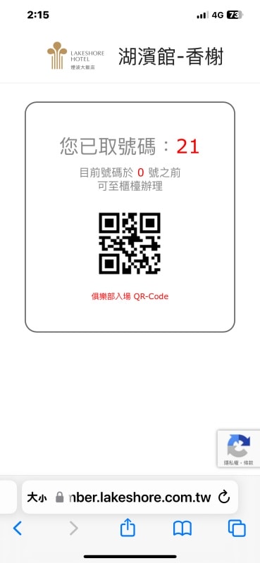 新竹┃煙波大飯店 新竹湖濱館。2300坪室內兒童樂園「卡樂次元」及全年溫水泳池，小孩根本不想回家!