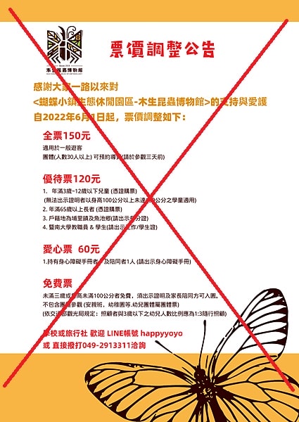 南投親子景點┃蝴蝶小鎮生態休閒園區-木生昆蟲館。價值八百萬的蝴蝶標本，館藏世界第一豐富!! 不只標本，還有活體昆蟲跟你面對面!!