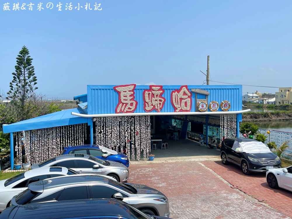 雲林口湖┃馬蹄蛤主題館。150元可以玩整天，划竹筏、獨木舟、水上盪鞦韆、碰碰船隨你玩，還有新鮮馬蹄蛤等你來嘗鮮!!