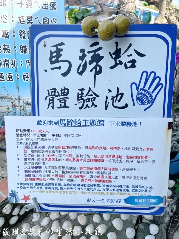 雲林口湖┃馬蹄蛤主題館。150元可以玩整天，划竹筏、獨木舟、水上盪鞦韆、碰碰船隨你玩，還有新鮮馬蹄蛤等你來嘗鮮!!