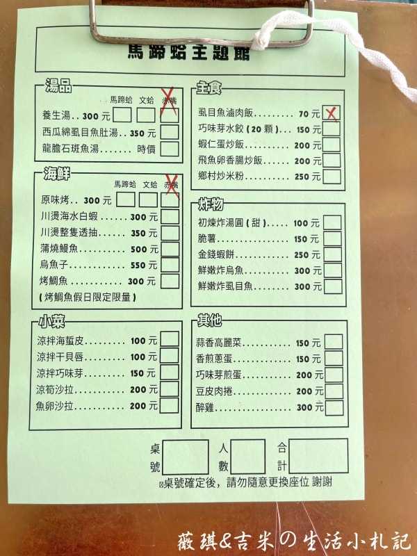雲林口湖┃馬蹄蛤主題館。150元可以玩整天，划竹筏、獨木舟、水上盪鞦韆、碰碰船隨你玩，還有新鮮馬蹄蛤等你來嘗鮮!!