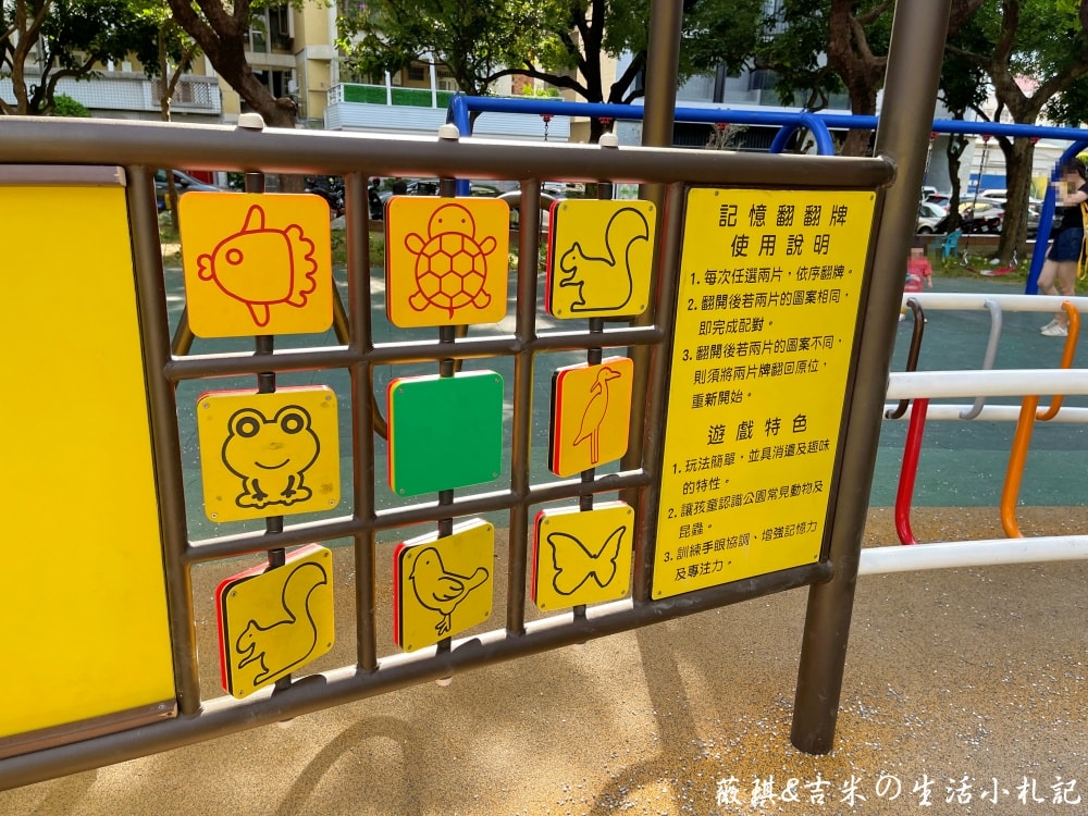 台中北屯┃北屯兒童公園-林間探索遊戲場。113年9月新增林間探索遊戲場，為老公園注入新生命!
