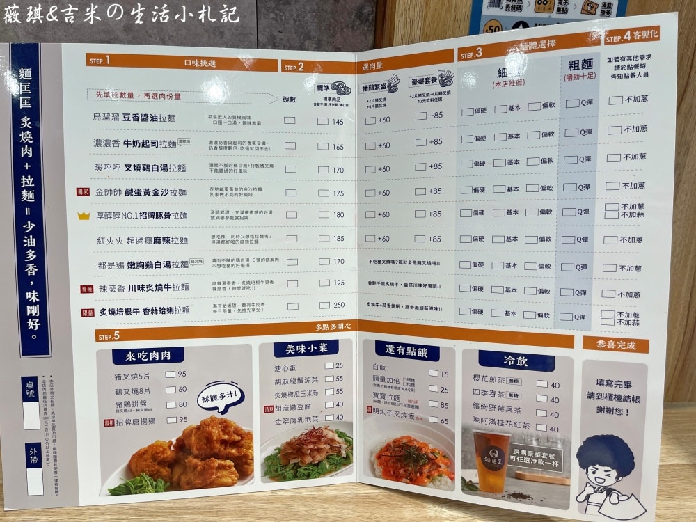 彰化拉麵┃麵匡匡-彰化曉陽店。連鎖品牌拉麵店,全台已有超過一百家的分店,是更符合台灣人口味的拉麵! - 第12張圖 彰化拉麵┃麵匡匡-彰化曉陽店。連鎖品牌拉麵店,全台已有超過一百家的分店,是更符合台灣人口味的拉麵!