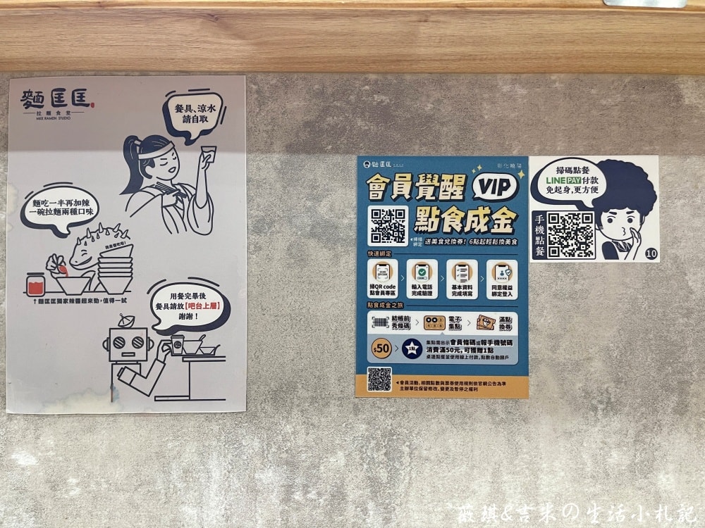 彰化拉麵┃麵匡匡-彰化曉陽店。連鎖品牌拉麵店,全台已有超過一百家的分店,是更符合台灣人口味的拉麵! - 第9張圖 彰化拉麵┃麵匡匡-彰化曉陽店。連鎖品牌拉麵店,全台已有超過一百家的分店,是更符合台灣人口味的拉麵!