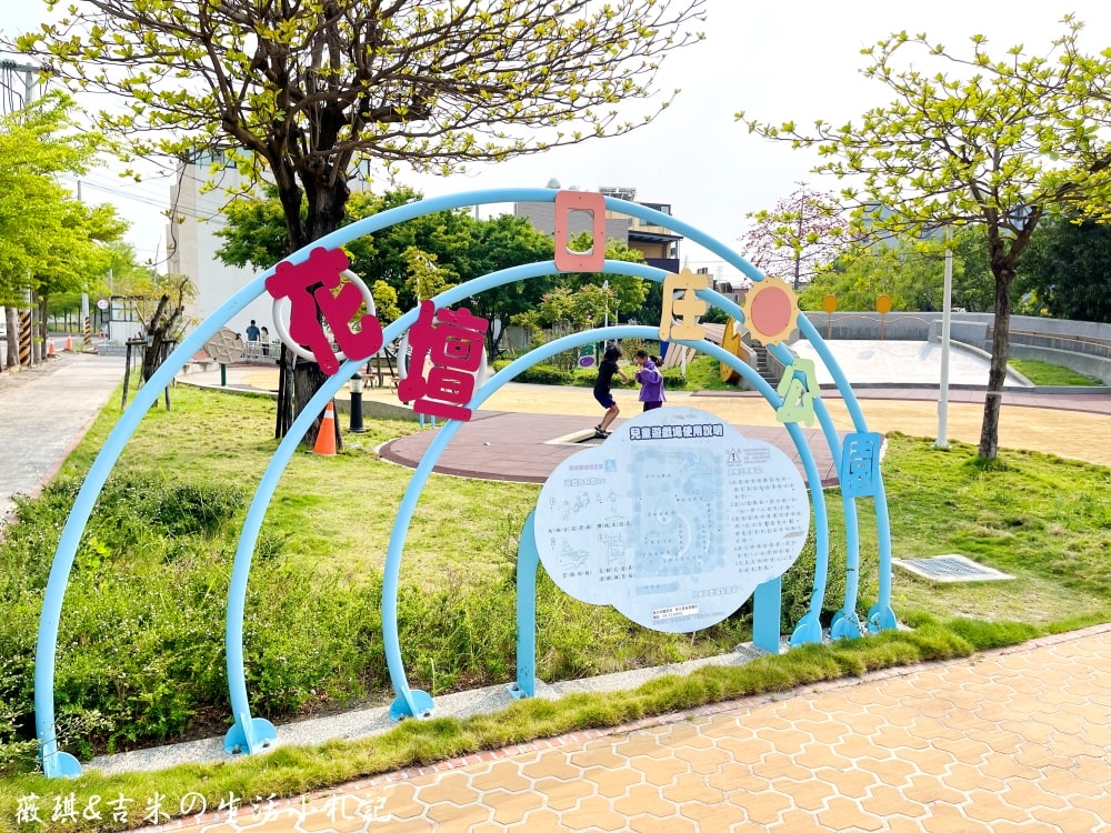 彰化花壇┃花壇口庄公園。螃蟹大碗公溜滑梯,原來這個公園有陸蟹!! - 第2張圖 彰化花壇┃花壇口庄公園。螃蟹大碗公溜滑梯,原來這個公園有陸蟹!!