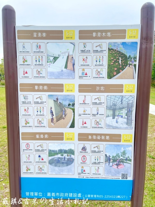 嘉義西區┃北香湖公園-綠豆仁遊戲場。可愛綠豆苗意象公園,大片編織網挑戰你的膽量!! - 第3張圖 嘉義西區┃北香湖公園-綠豆仁遊戲場。可愛綠豆苗意象公園,大片編織網挑戰你的膽量!!