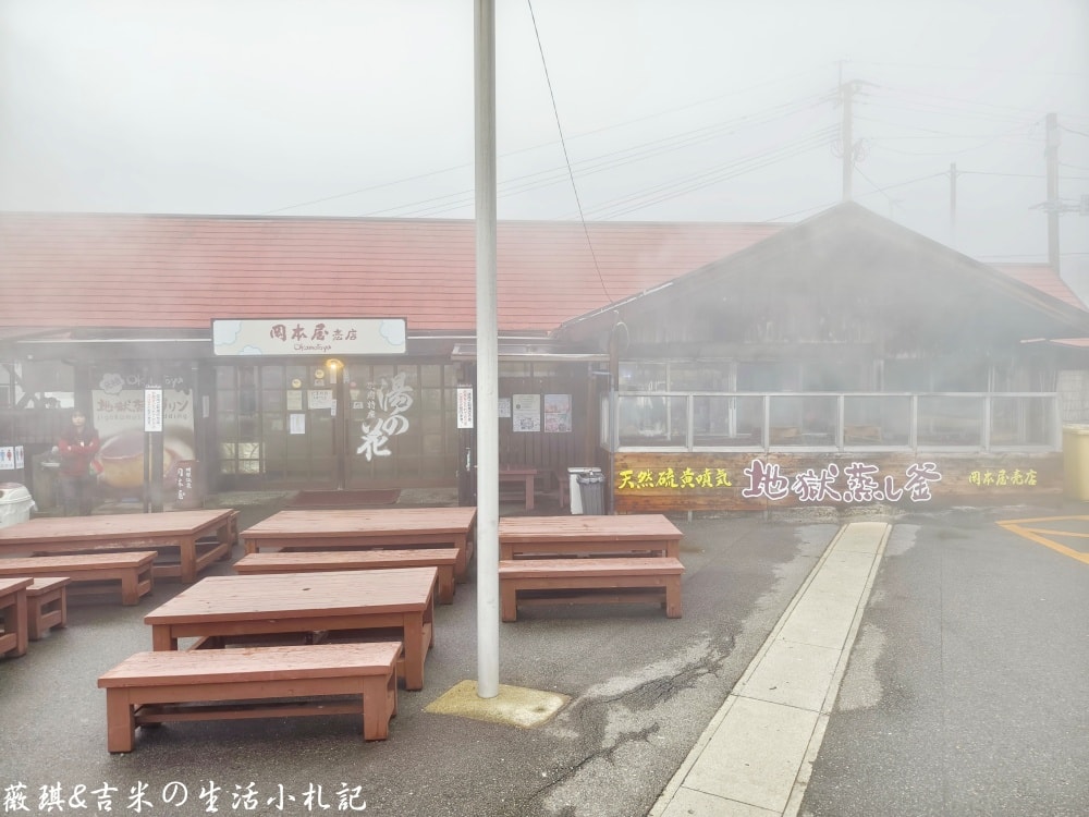 2024北九州自由行。別府地獄「岡本屋」蒸布丁、明礬湯之花-湯之里散策