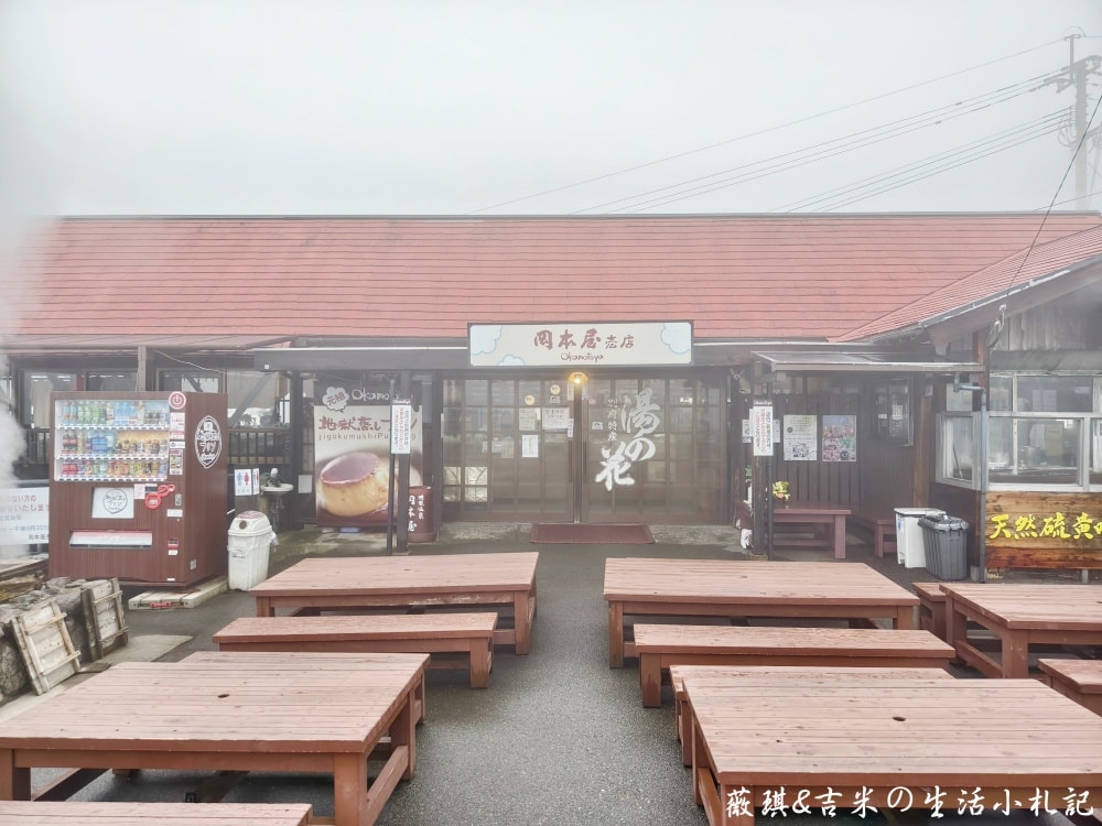 2024北九州自由行。別府地獄「岡本屋」蒸布丁、明礬湯之花-湯之里散策
